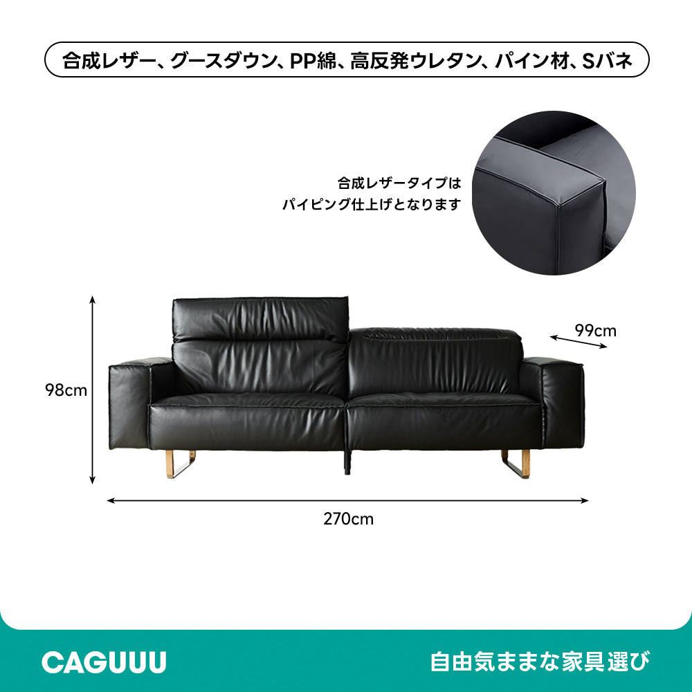 【在庫処分セール】Woody Prime Cherry  可動式ブラックレザーリビングソファ