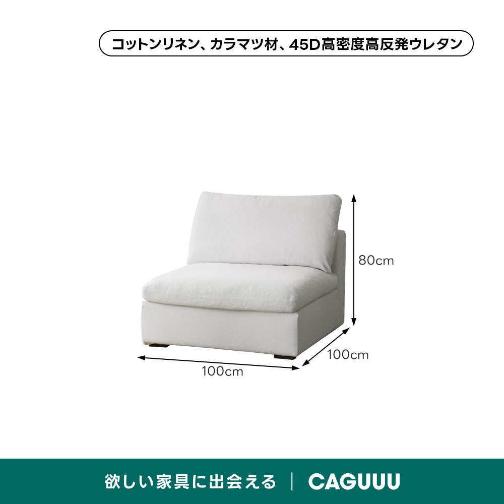抗菌コットンリネン生地クラウドクッションソファ