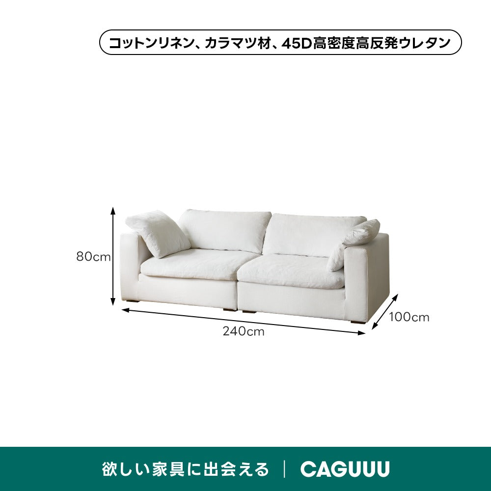 抗菌コットンリネン生地クラウドクッションソファ