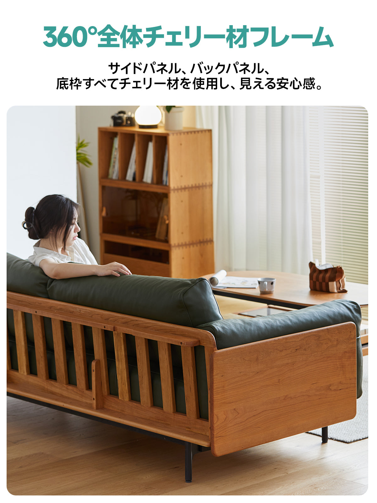 Woody Prime Cherry カバー取り外し可能カラーと生地が選べるソファ【色・素材カスタマイズ可】【高級天然チェリー材】