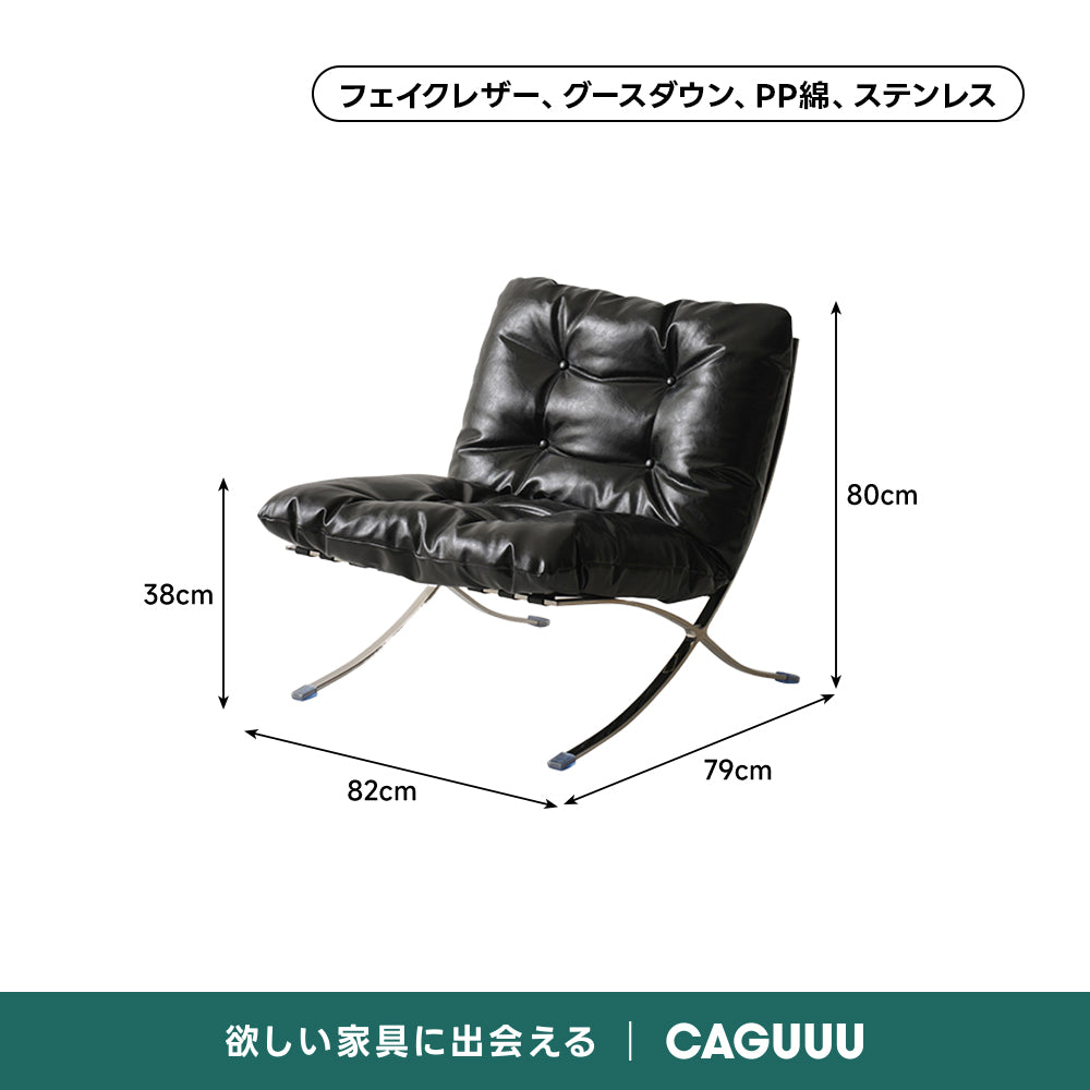 【在庫処分セール】クロスラウンジチェア