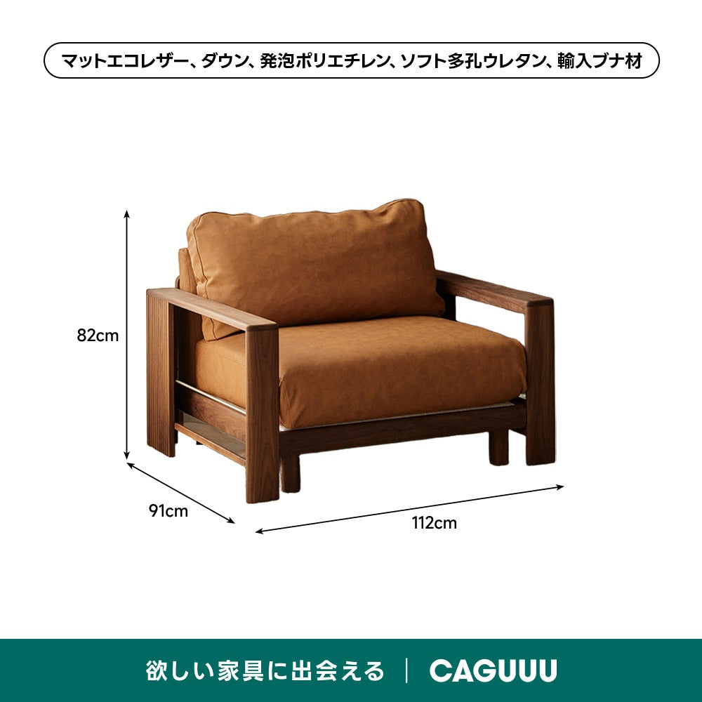 【在庫処分セール】シングルソファ