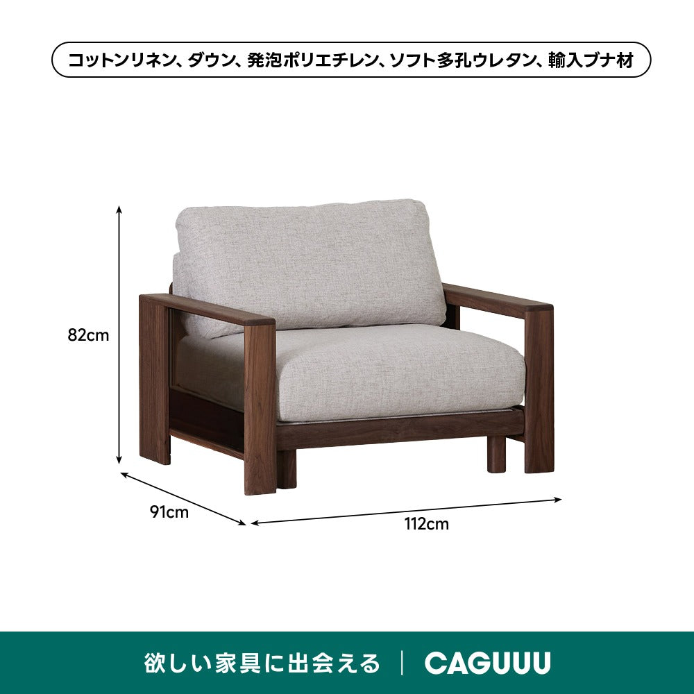 【在庫処分セール】シングルソファ