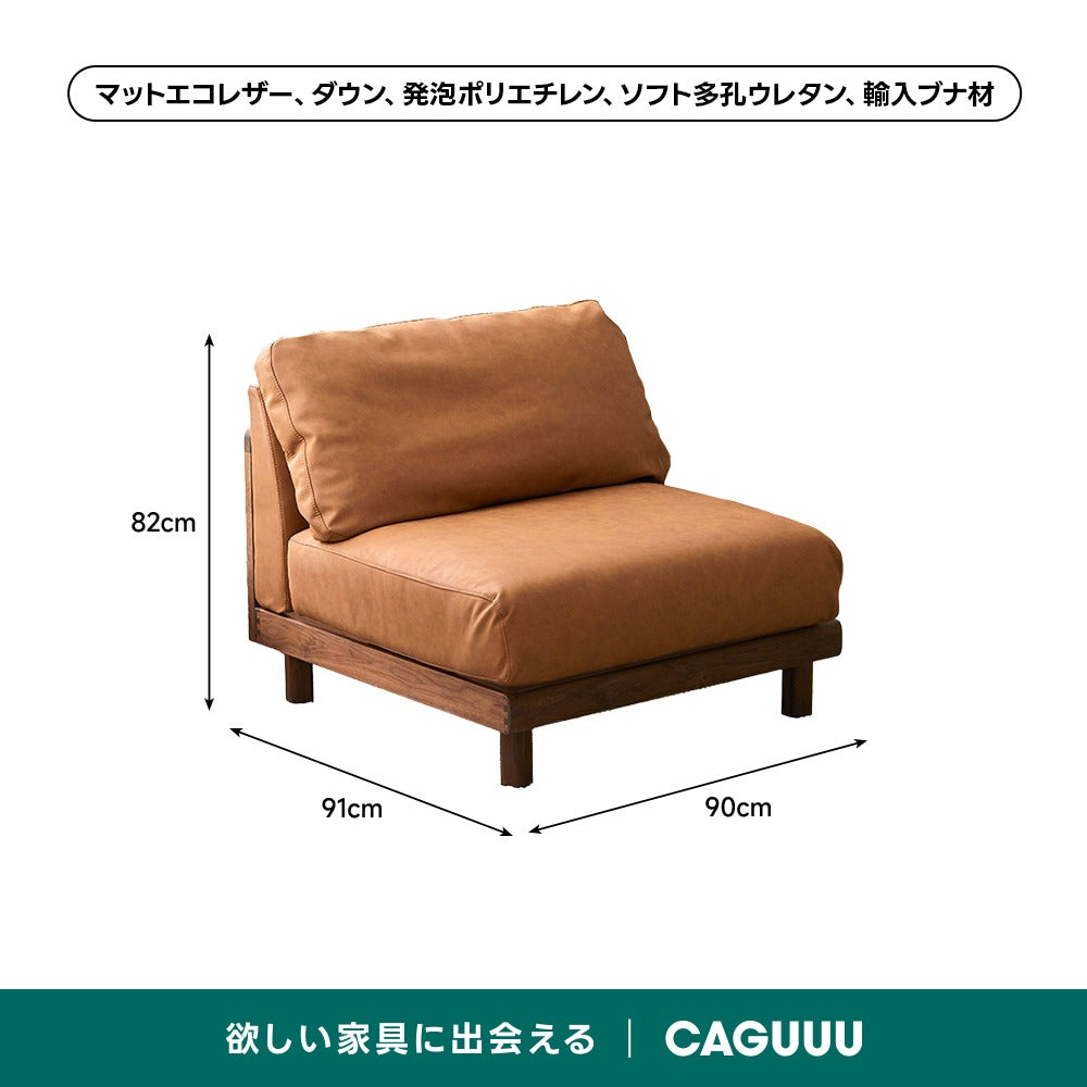 【在庫処分セール】シングルソファ