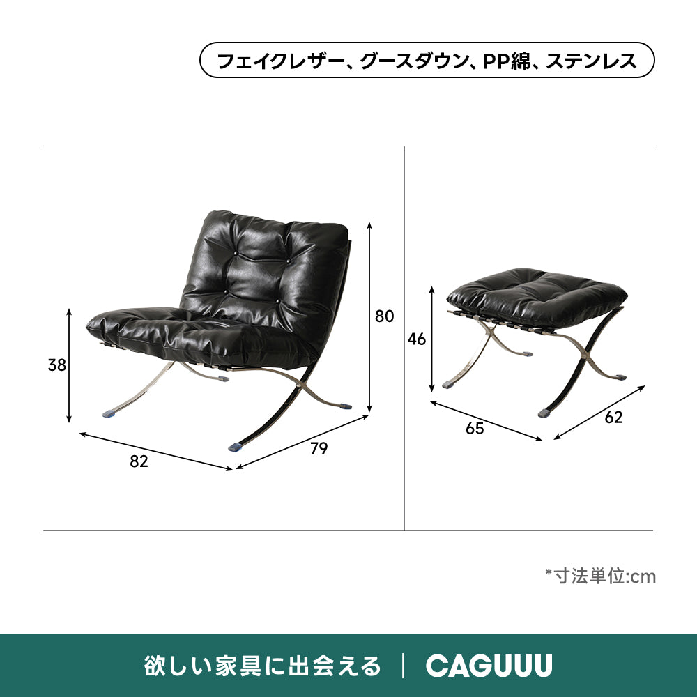 【在庫処分セール】クロスラウンジチェア