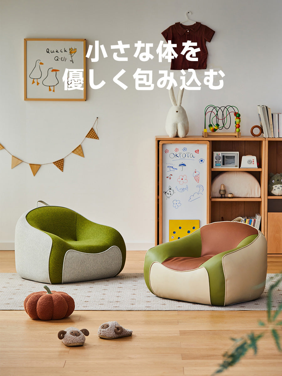 【在庫処分セール】キッズ用リラックスソファ