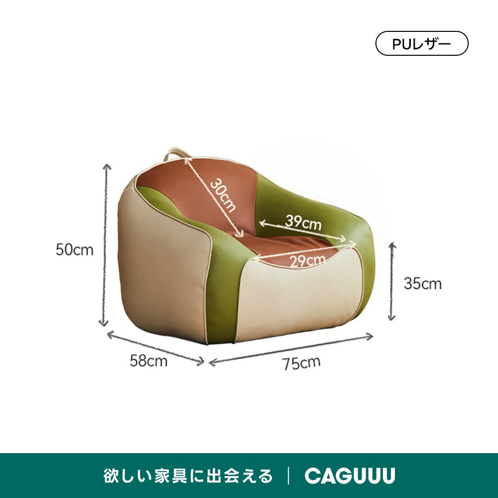 【在庫処分セール】キッズ用リラックスソファ