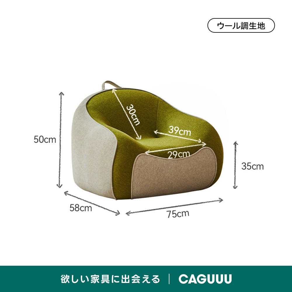 【在庫処分セール】キッズ用リラックスソファ