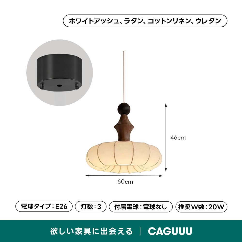 【在庫処分セール】和モダンペンダントライト