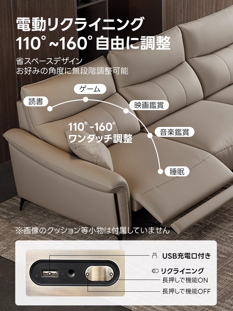 壁にぴったり寄せられる電動リクライニングソファ