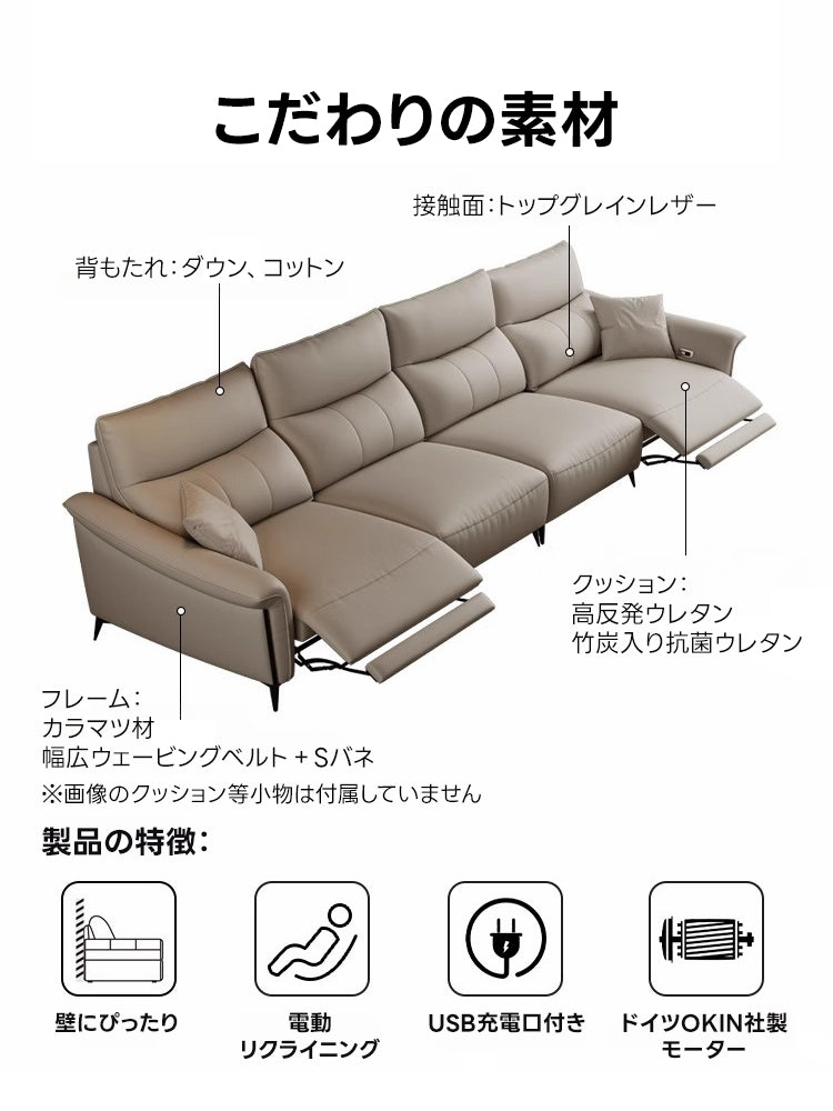 壁にぴったり寄せられる電動リクライニングソファ