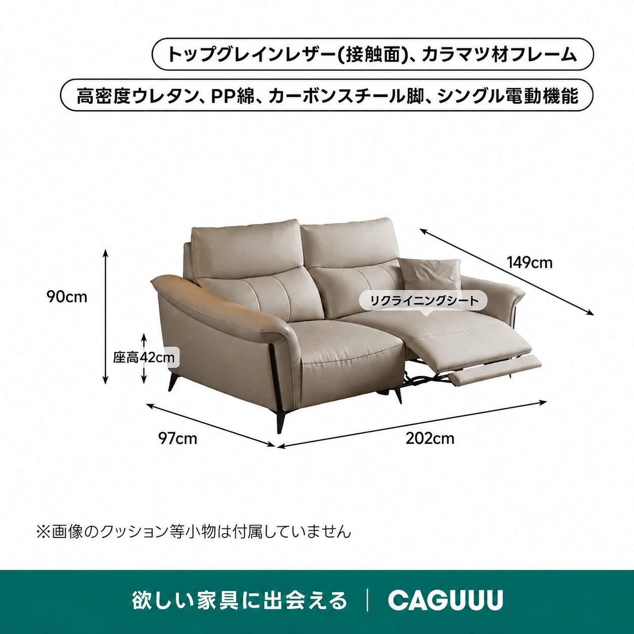 壁にぴったり寄せられる電動リクライニングソファ