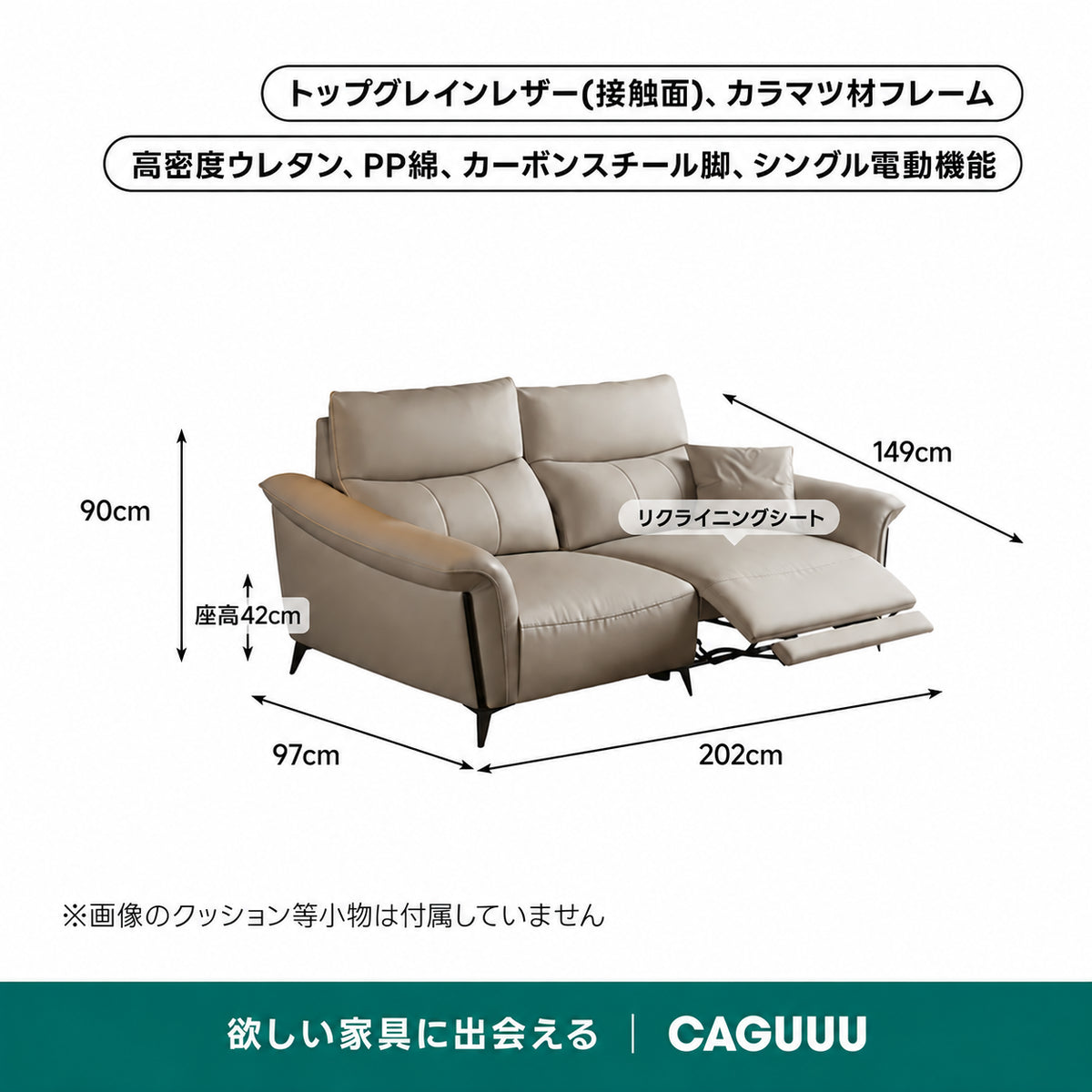 壁にぴったり寄せられる電動リクライニングソファ
