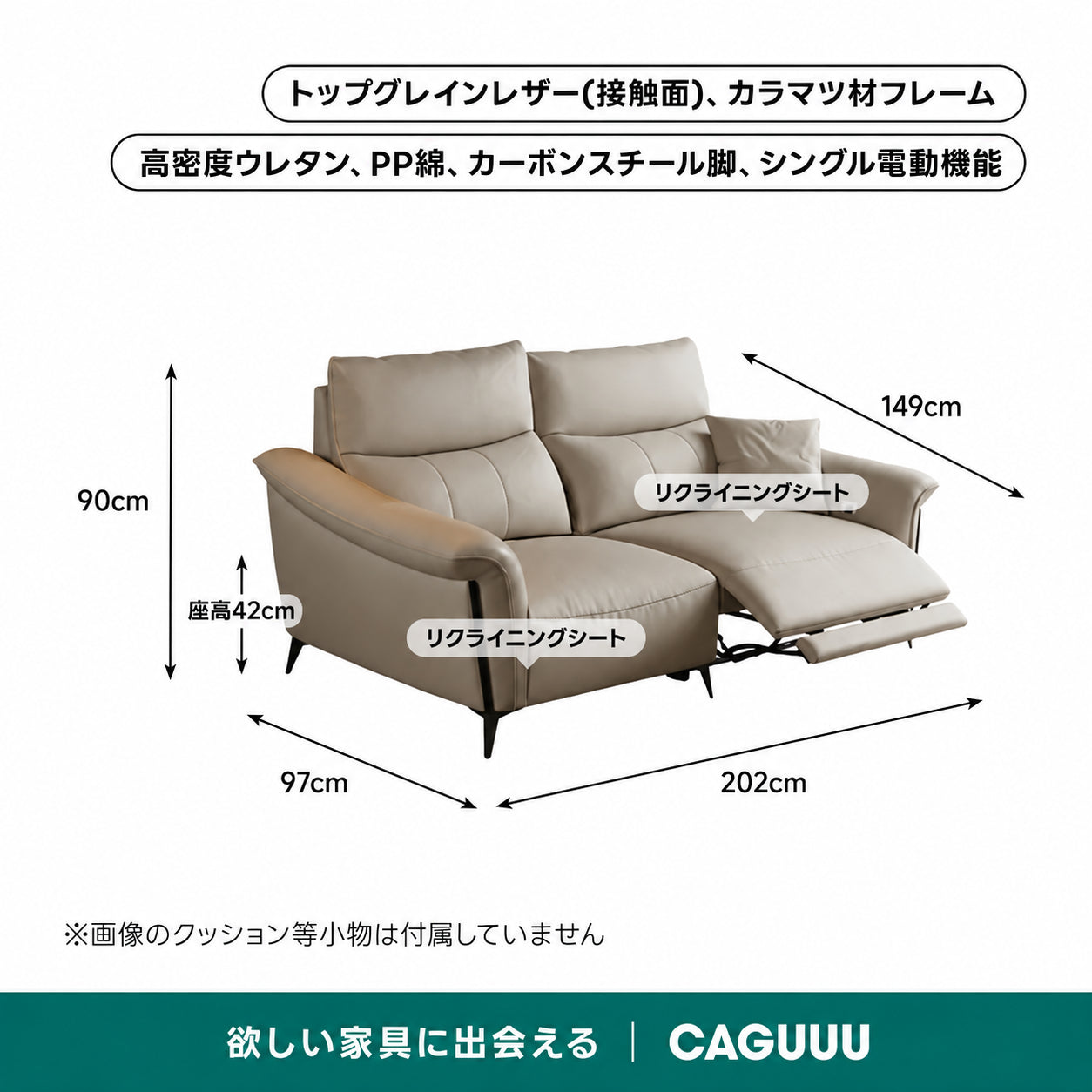 壁にぴったり寄せられる電動リクライニングソファ