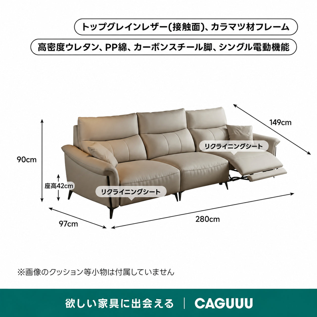壁にぴったり寄せられる電動リクライニングソファ