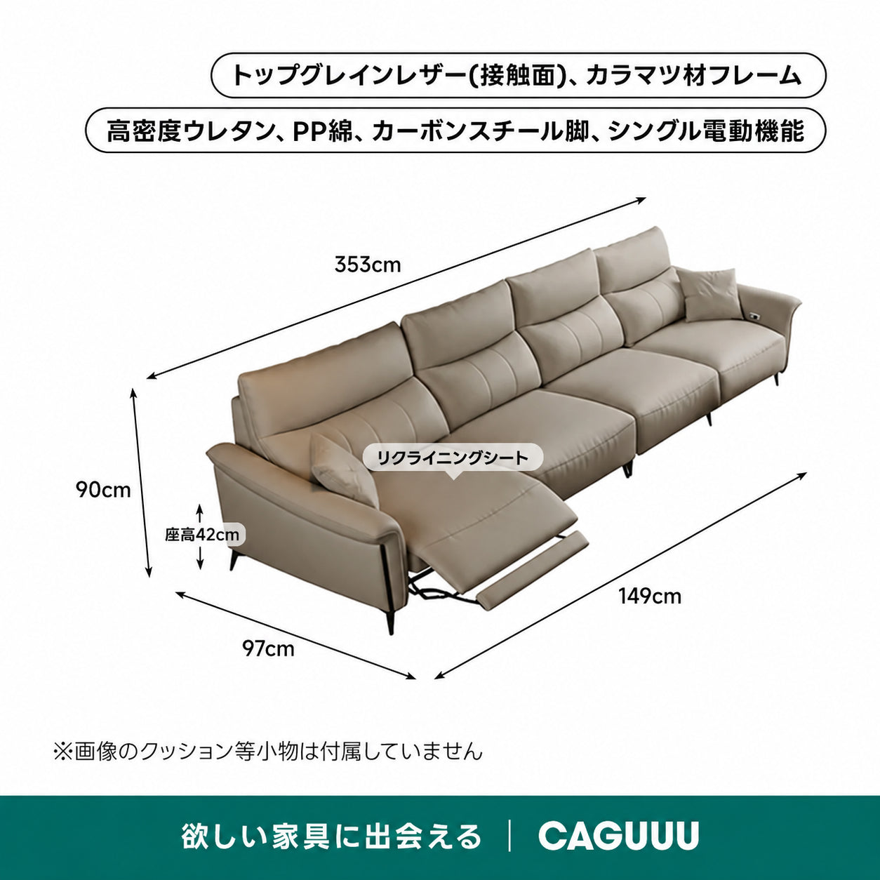 壁にぴったり寄せられる電動リクライニングソファ