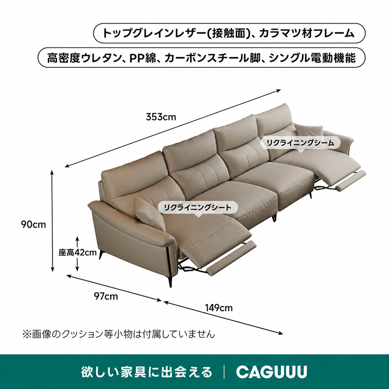 壁にぴったり寄せられる電動リクライニングソファ