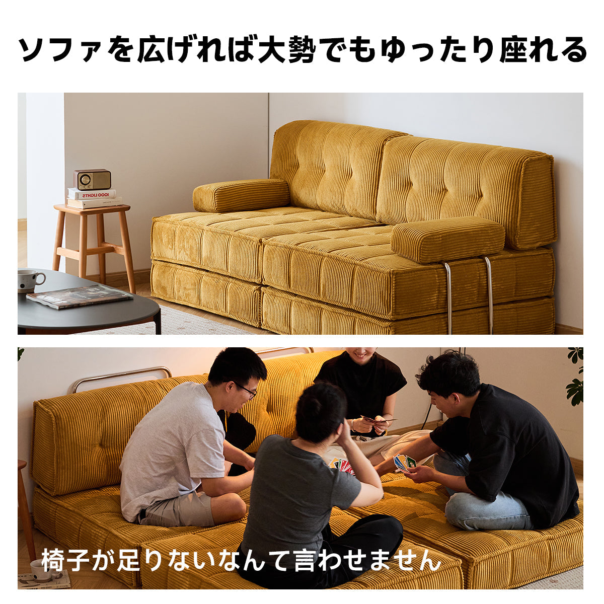 Soft Prime レトロ調ユニットソファベッド｜優れた耐久性と使い方が広がるデザイン