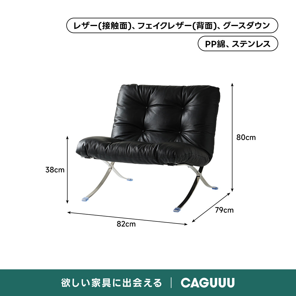 【在庫処分セール】クロスラウンジチェア