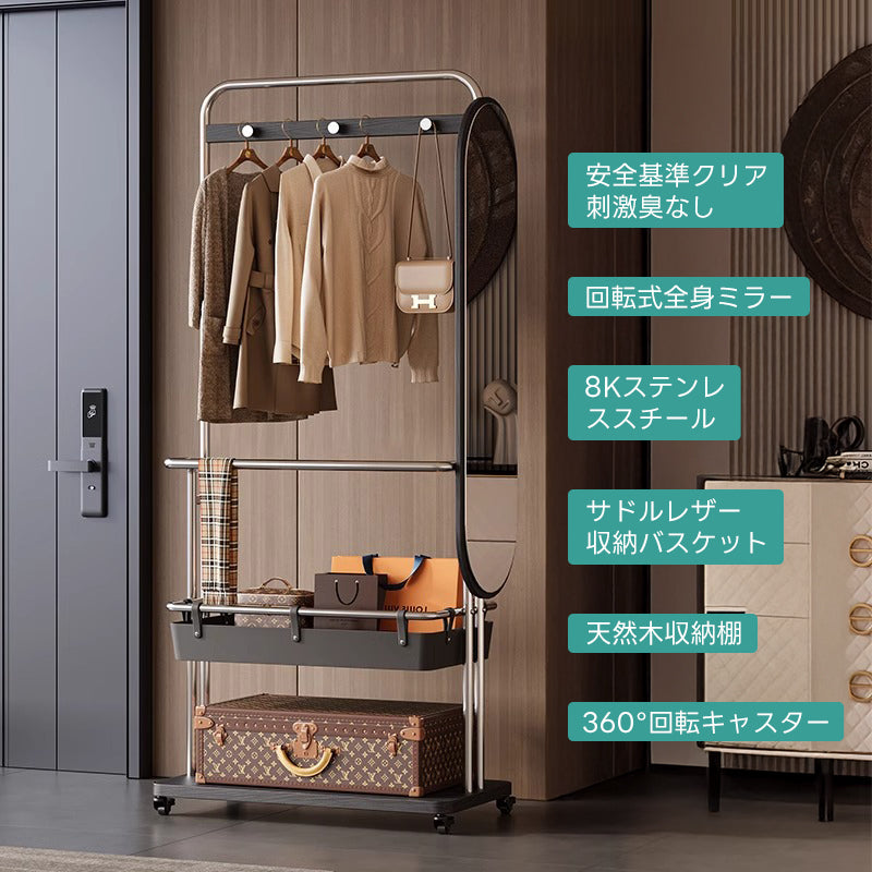 【在庫処分セール】ミラー付き多機能ハンガーラック