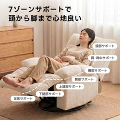 ゆったりワイドリクライニングソファ｜360°回転とロッキング機能を備えたワイド座面のリクライニングソファ