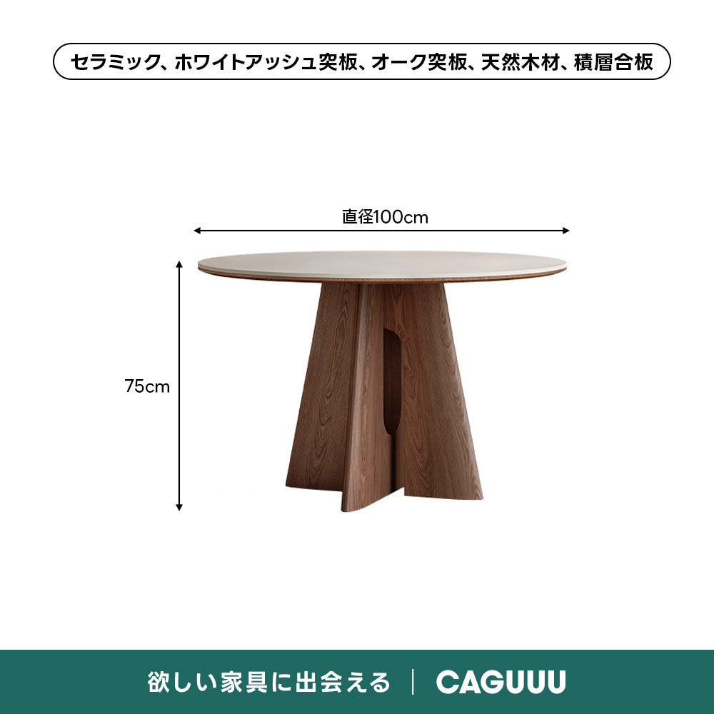 セラミックナチュラル円卓テーブル｜高機能天板と厚く強いクロス脚デザイン