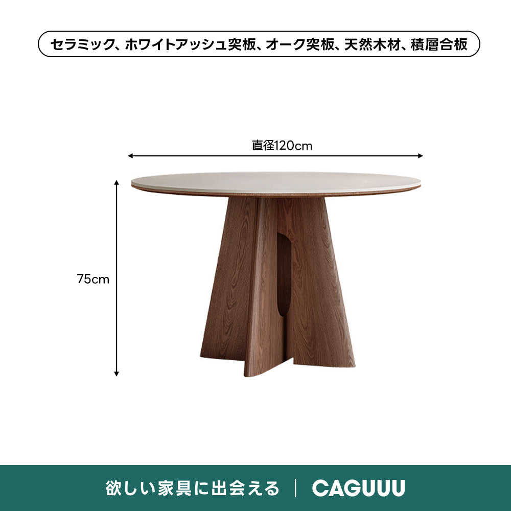 セラミックナチュラル円卓テーブル｜高機能天板と厚く強いクロス脚デザイン