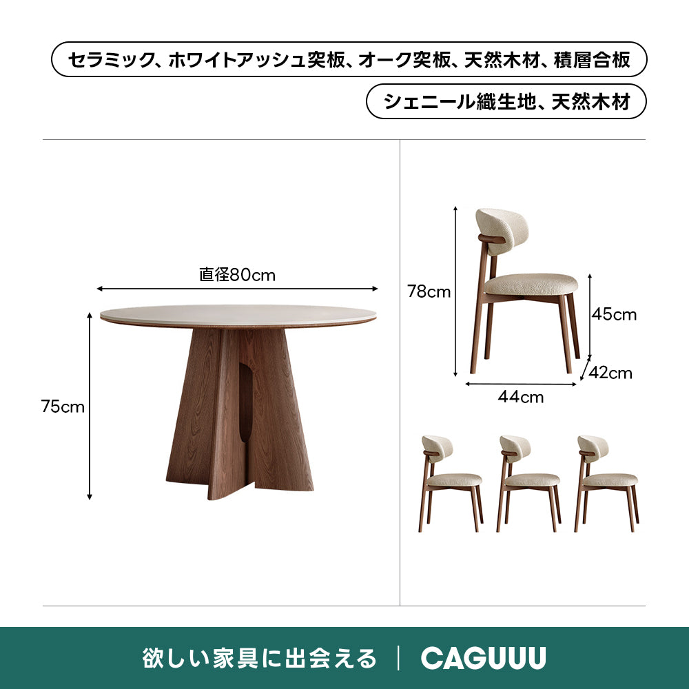 セラミックナチュラル円卓テーブル｜高機能天板と厚く強いクロス脚デザイン