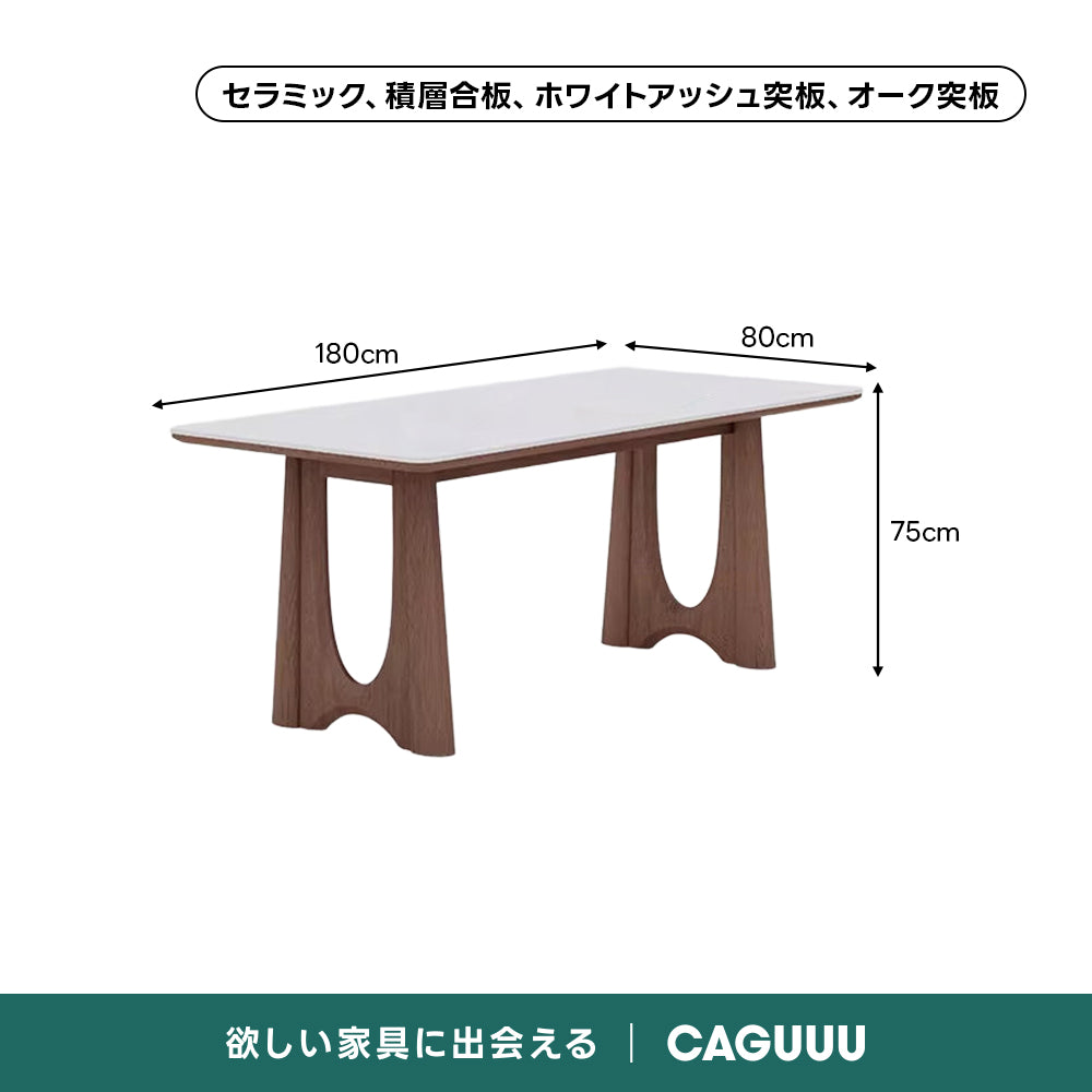 ウッドデザインダイニングテーブル｜美しい脚部デザインと高品質セラミック天板