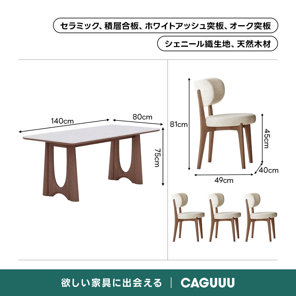 ウッドデザインダイニングテーブル｜美しい脚部デザインと高品質セラミック天板