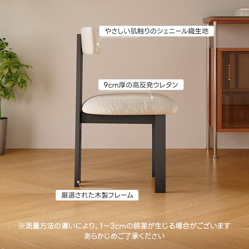 ナチュラルウッドチェア｜やさしくあたたかみのある北欧風スタイル【椅子2脚セット20%OFF】