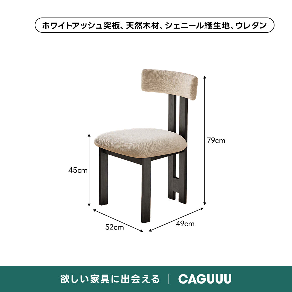 ナチュラルウッドチェア｜やさしくあたたかみのある北欧風スタイル【椅子2脚セット20%OFF】
