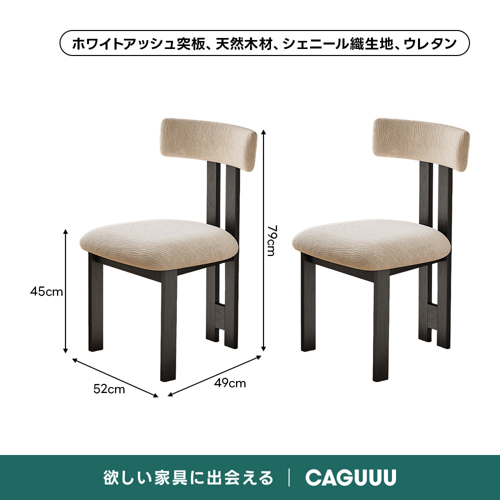 ナチュラルウッドチェア｜やさしくあたたかみのある北欧風スタイル【椅子2脚セット20%OFF】
