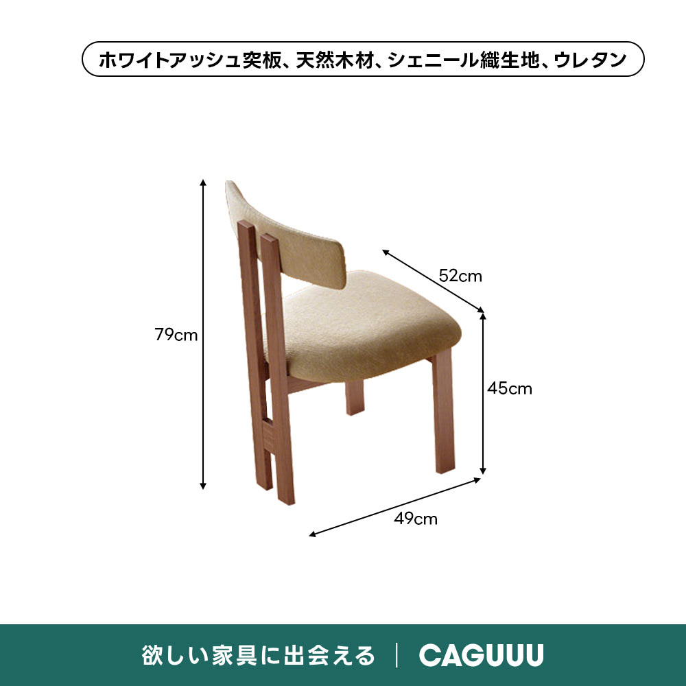 ナチュラルウッドチェア｜やさしくあたたかみのある北欧風スタイル【椅子2脚セット20%OFF】