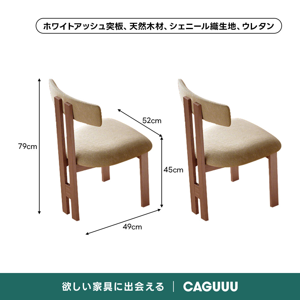 ナチュラルウッドチェア｜やさしくあたたかみのある北欧風スタイル【椅子2脚セット20%OFF】