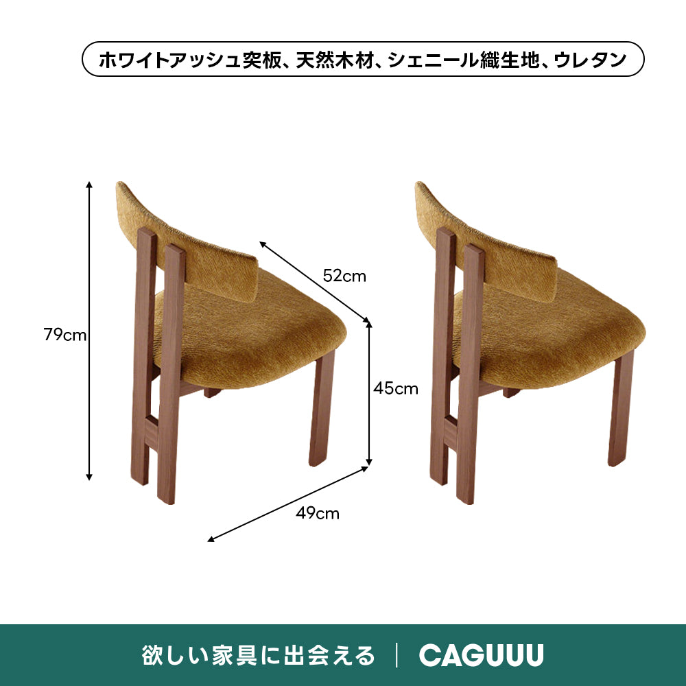 ナチュラルウッドチェア｜やさしくあたたかみのある北欧風スタイル【椅子2脚セット20%OFF】