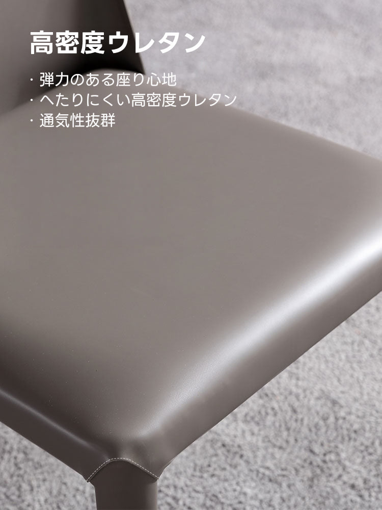 モダンレザー調ダイニングチェア｜快適な座り心地と洗練されたモダンデザインを兼ね備えた一脚【椅子2脚セット20%OFF】