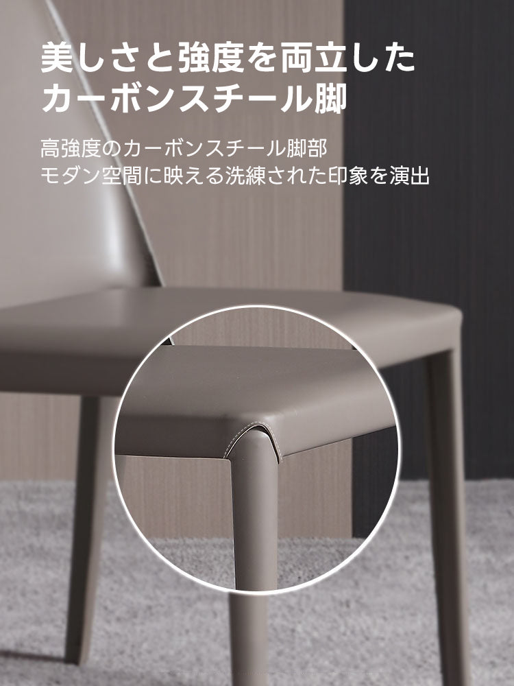 モダンレザー調ダイニングチェア｜快適な座り心地と洗練されたモダンデザインを兼ね備えた一脚【椅子2脚セット20%OFF】