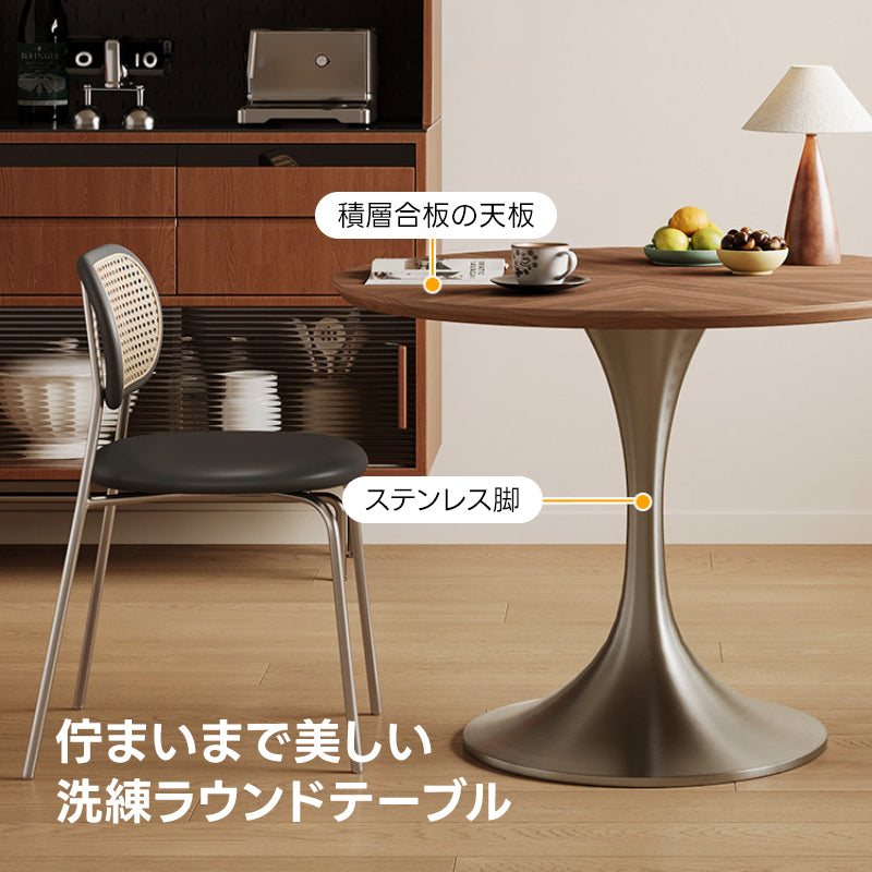 レトロモダンダイニングテーブル｜食事もくつろぎ時間も心地よく囲めるモダン円形ダイニングテーブル