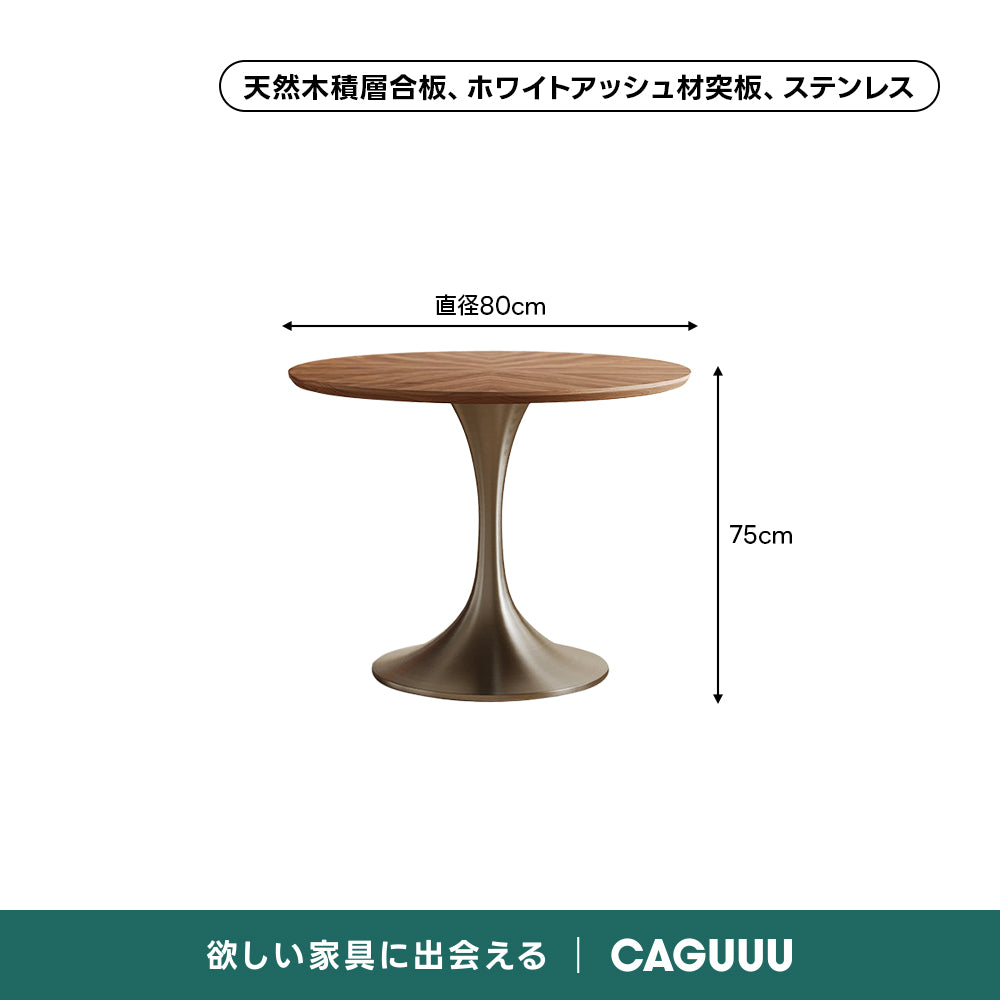 レトロモダンダイニングテーブル｜食事もくつろぎ時間も心地よく囲めるモダン円形ダイニングテーブル