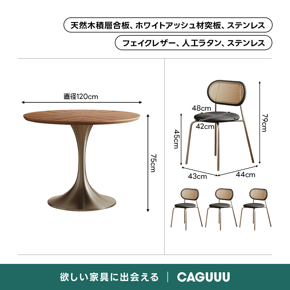 レトロモダンダイニングテーブル｜食事もくつろぎ時間も心地よく囲めるモダン円形ダイニングテーブル