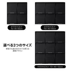 【在庫処分セール】ブラックマルチキャビネット