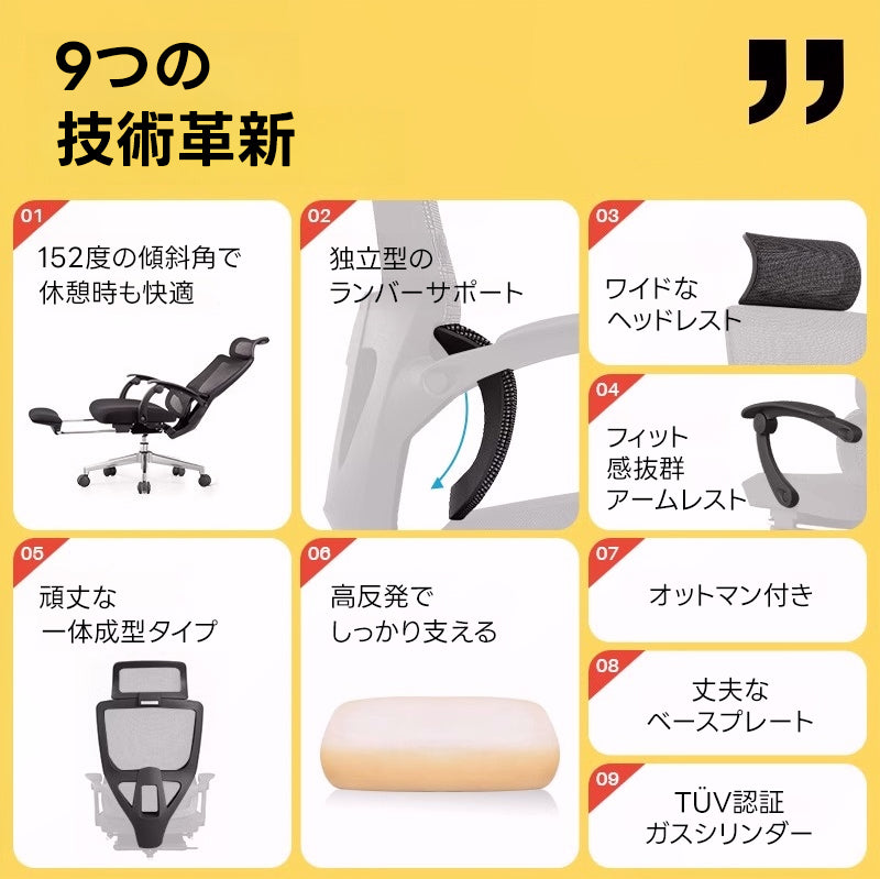 【OUTLET品】リラックスメッシュチェア｜作業も休憩も一台で完結するフルサポートオフィスチェア
