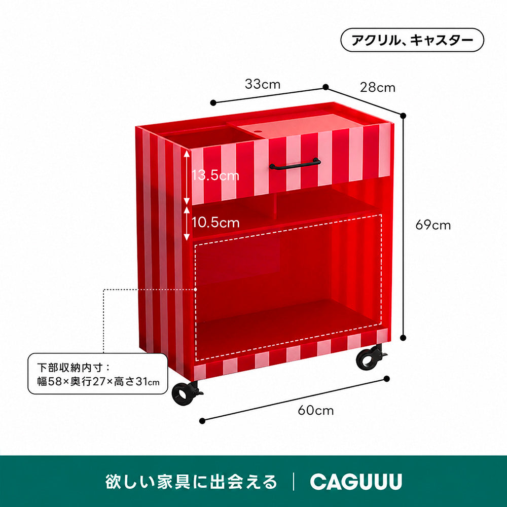 MonoLucent ストライプ収納カート