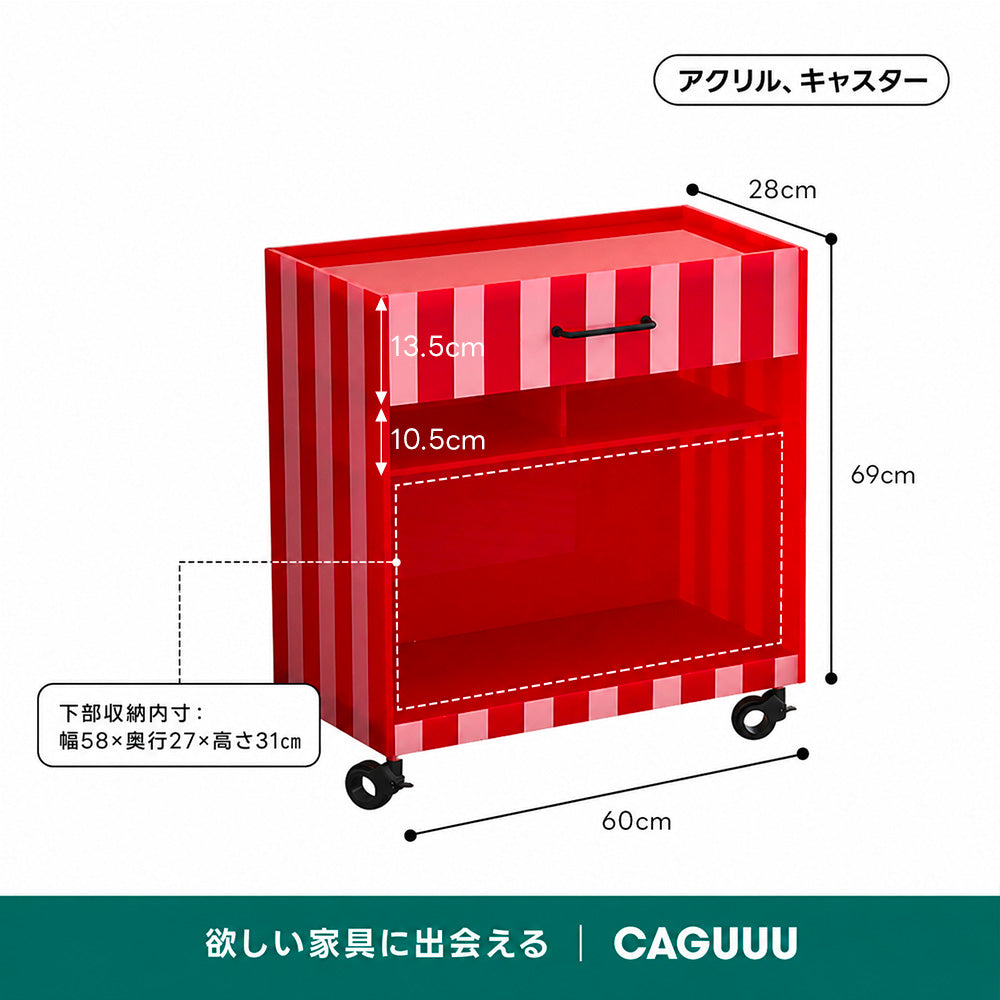 MonoLucent ストライプ収納カート