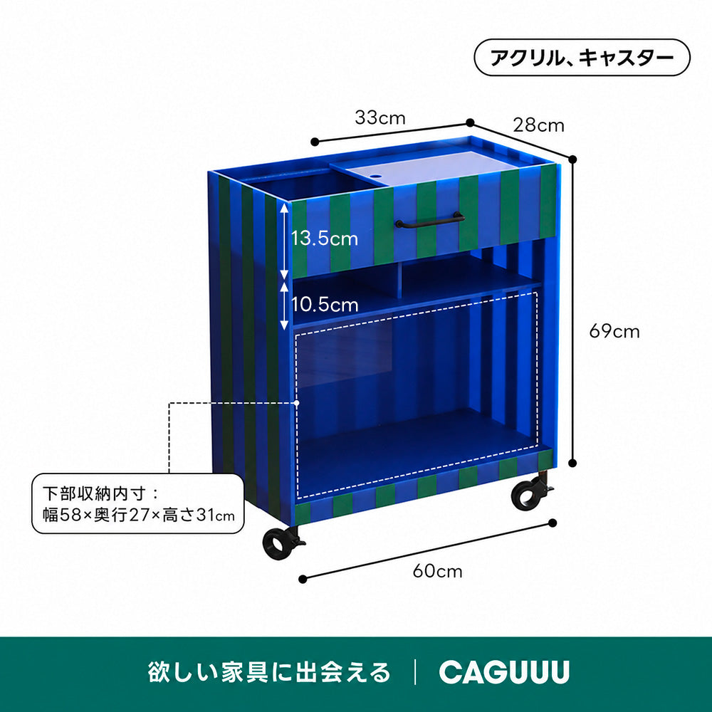 MonoLucent ストライプ収納カート
