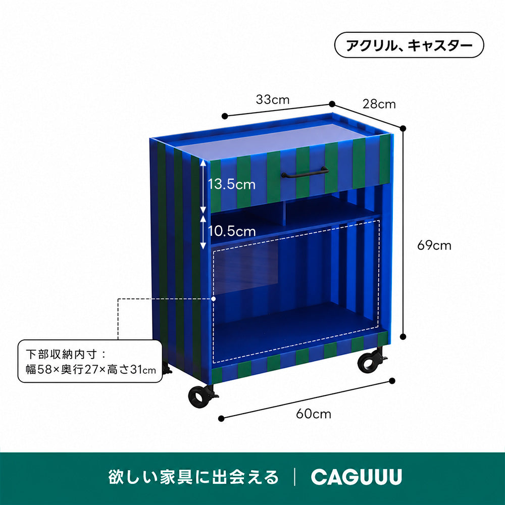 MonoLucent ストライプ収納カート