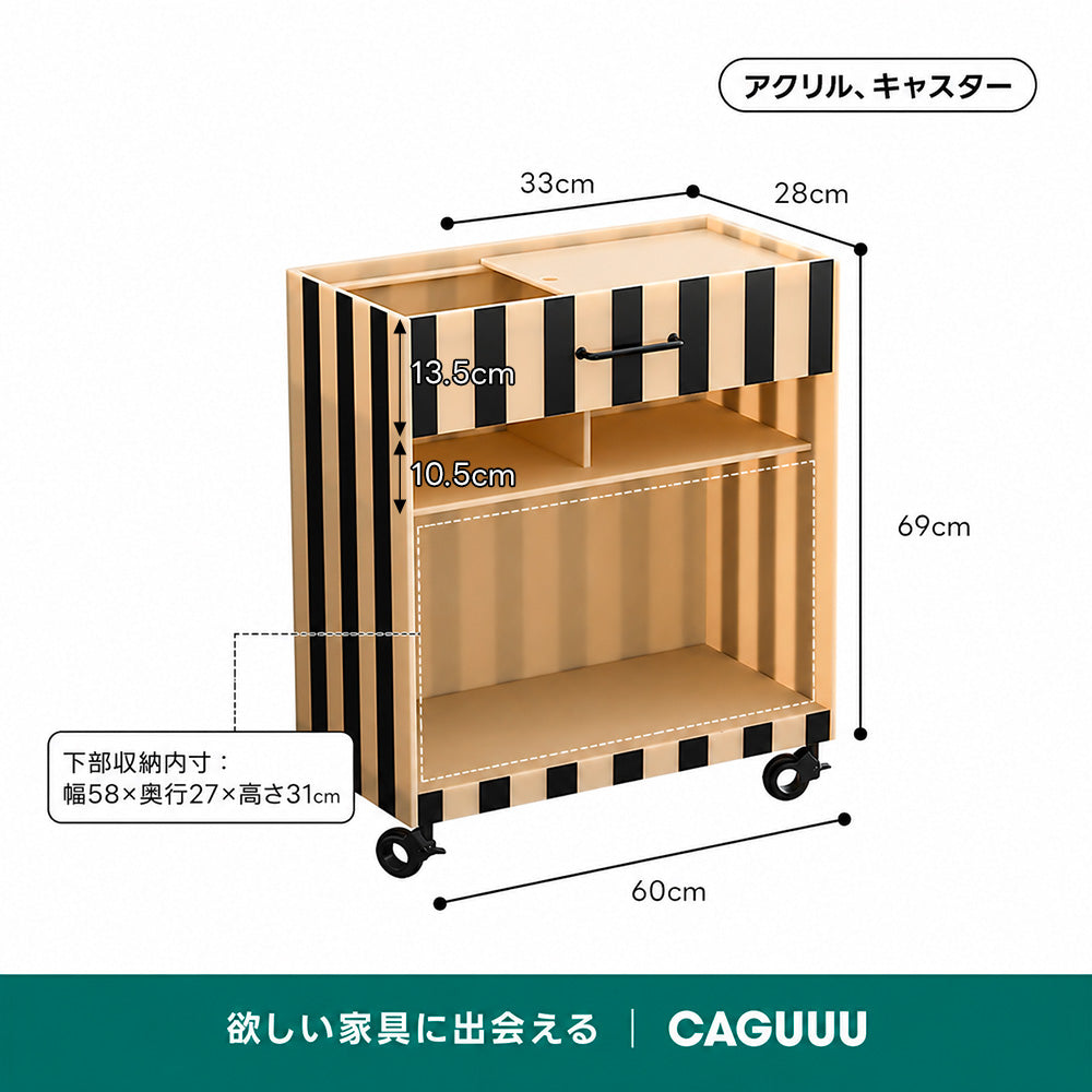 MonoLucent ストライプ収納カート