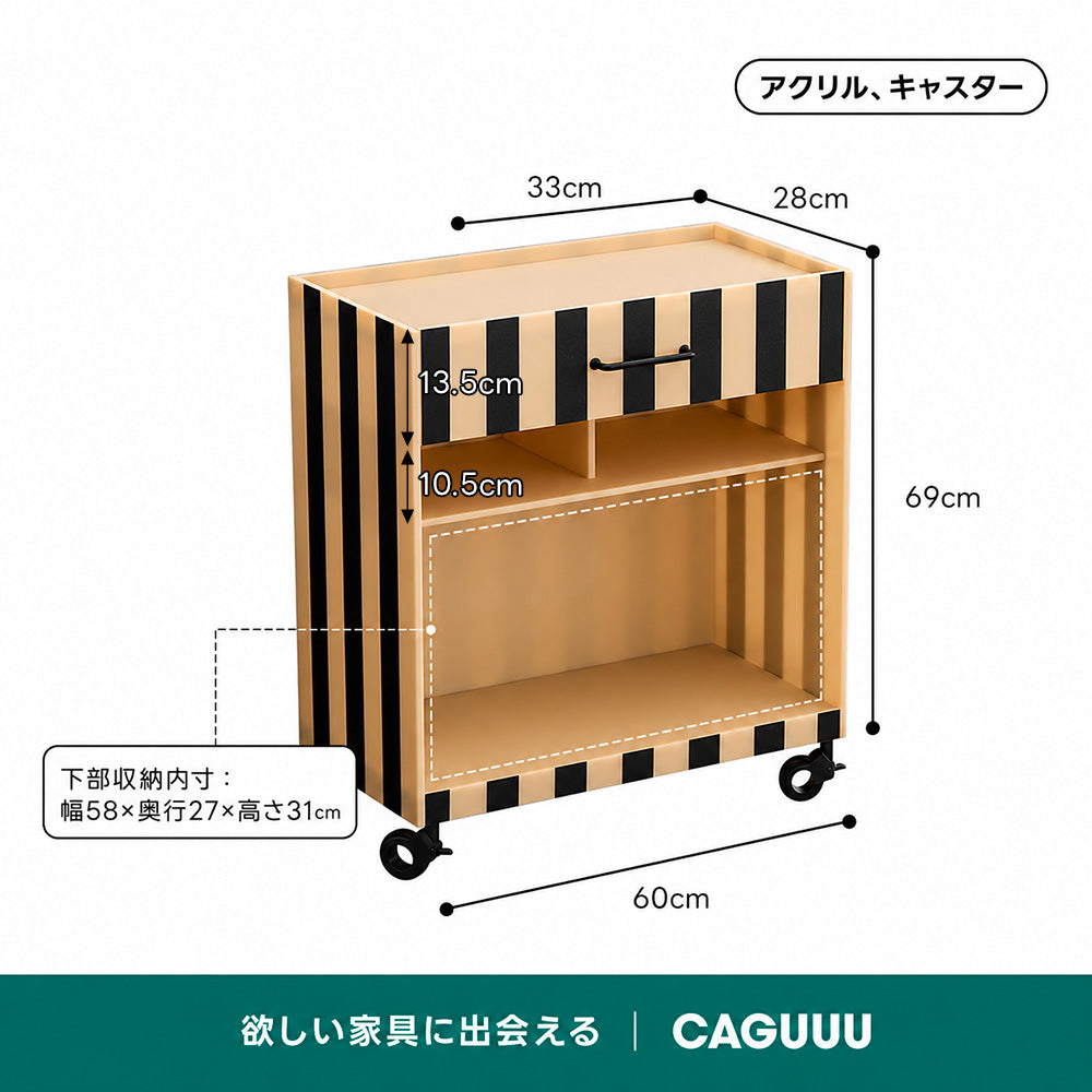 MonoLucent ストライプ収納カート