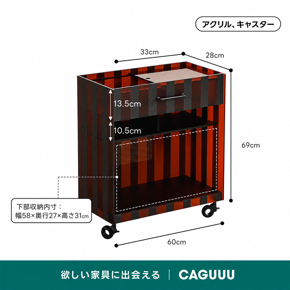 MonoLucent ストライプ収納カート